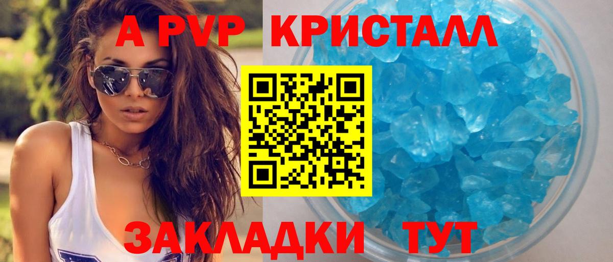 Alpha PVP VHQ Реж