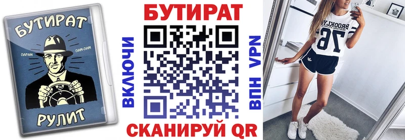 БУТИРАТ оксибутират  купить закладку  Реж 