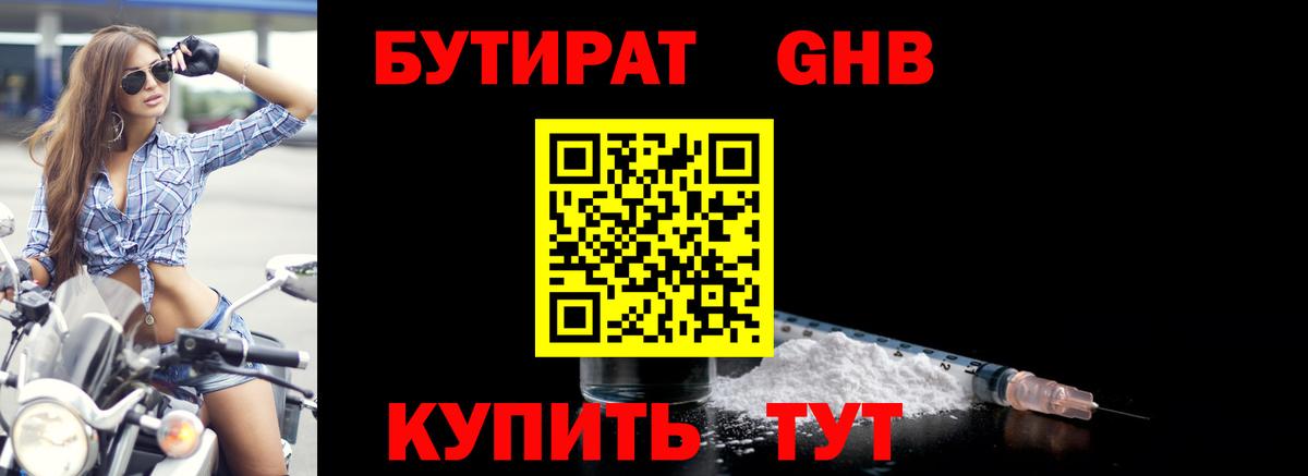 Бутират оксана  Вход с VPN  Реж 