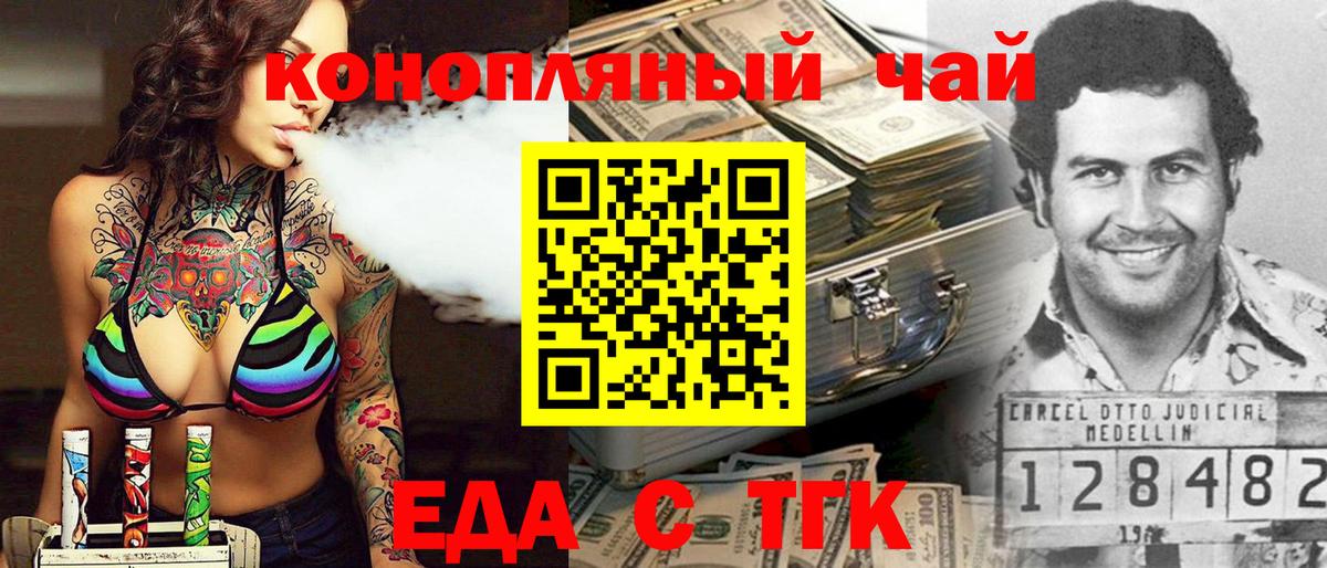 Реж  Cannafood конопля  Вход с VPN 