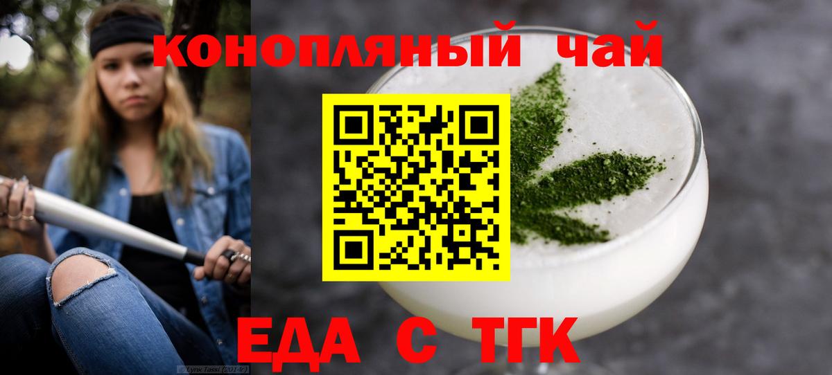 Cannafood конопля Реж