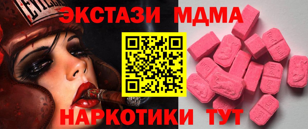 Реж  ЭКСТАЗИ Cube  Экстази  даркнет сайт  Вход с VPN  ЭКСТАЗИ таблы 
