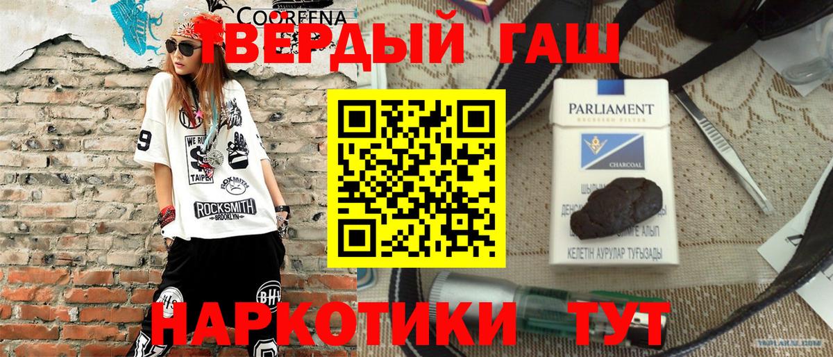 Гашиш хэш  ГАШИШ hashish  ГАШИШ  закладка  Реж  Вход с VPN 