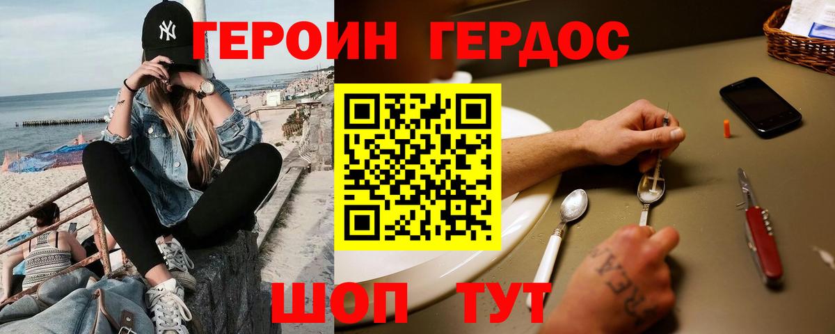 Героин афганец Реж