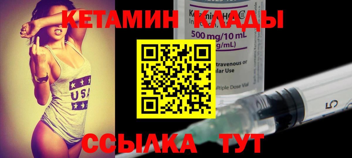 КЕТАМИН VHQ Реж