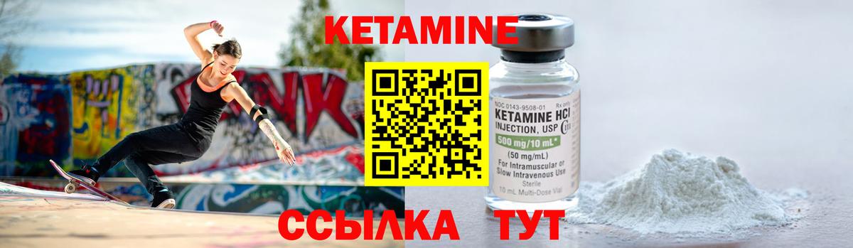 Реж  Кетамин VHQ  Вход с VPN 
