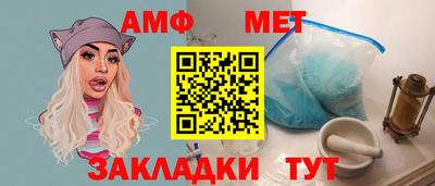 амф Краснокаменск