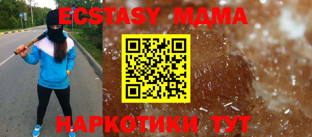 МДМА crystal Реж