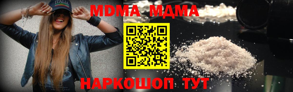 MDMA Molly  МДМА Molly  МДМА  Вход с VPN  Реж 