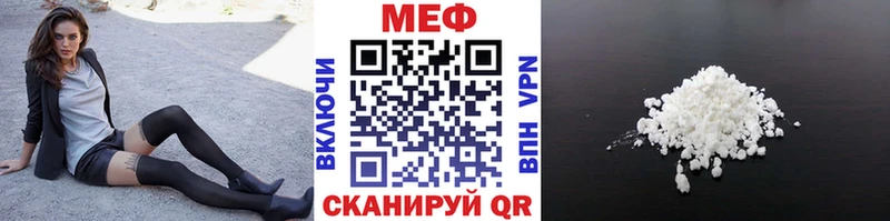 МЯУ-МЯУ кристаллы  где купить наркоту  Реж 