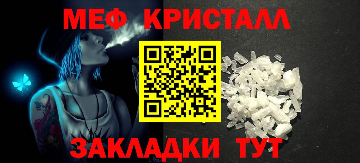 Меф мука Реж