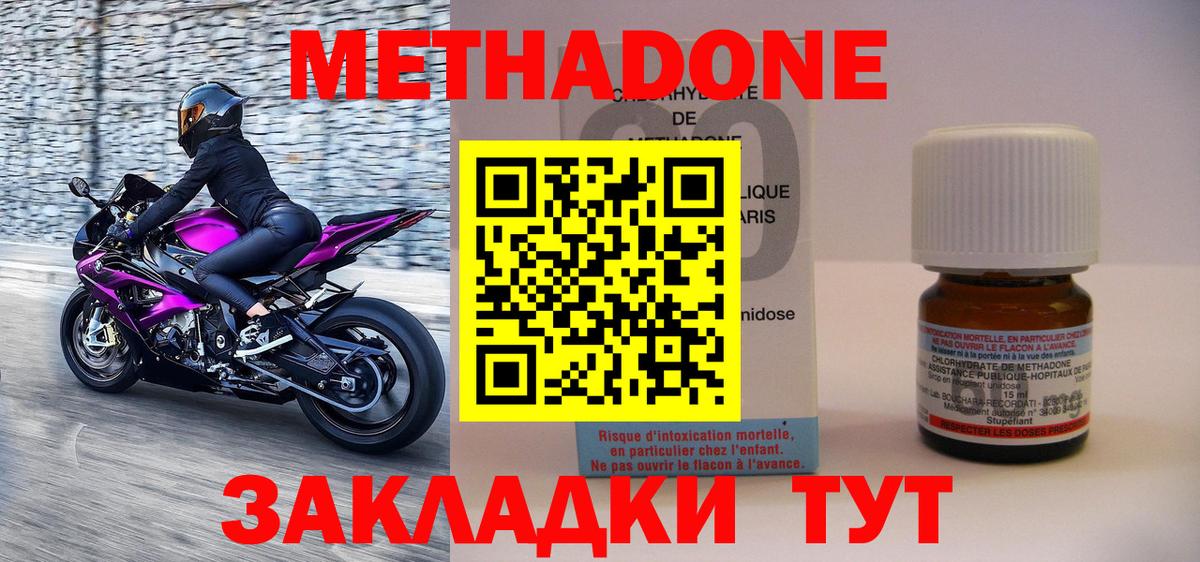 Реж  МЕТАДОН methadone  Вход с VPN  OMG вход  Метадон мёд 