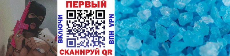 Первитин кристалл Реж