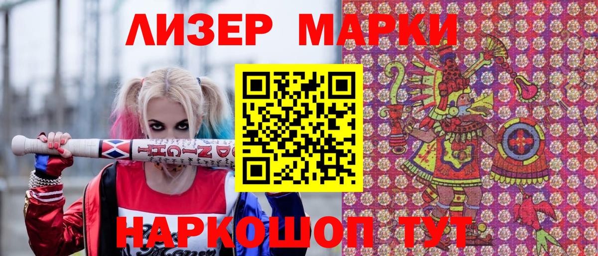 Реж  Марки N-bome  Вход с VPN  Марки 25I-NBOMe 1,5мг 
