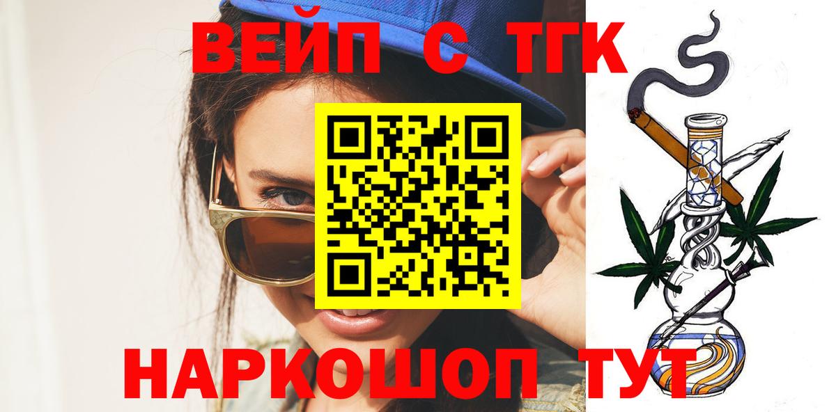 ТГК Wax  ТГК концентрат  Вход с VPN  Реж 